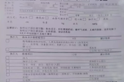 眉山市华为入职体检咨询