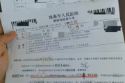 眉山市教师资格证体检咨询