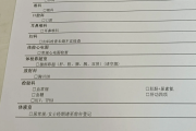 眉山市江西工行体检，有疑问进