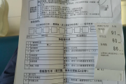 眉山市公司福利体检怕有问题怎么办