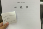 眉山市华为入职体检成都